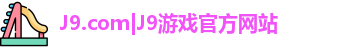 J9.COM